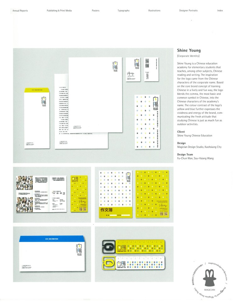 魔術師設計工作室部落格＿2